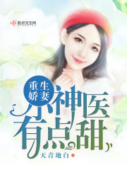 重生娇妻：小军嫂，有点甜