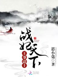 战妃天下：王爷，请上！